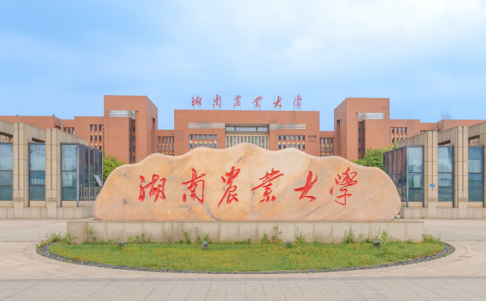 湖南农业大学成人高考