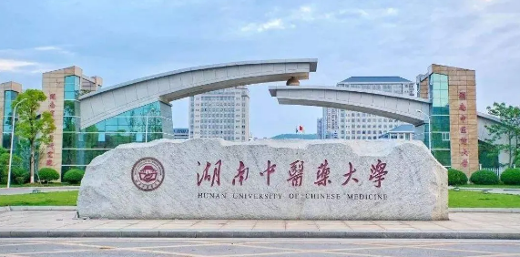 2024年湖南中医药大学成人高考医学类专业报考条件是什么？