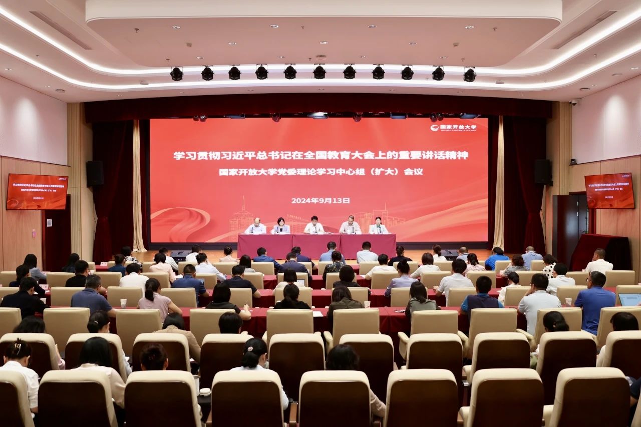 学习贯彻全国教育大会精神