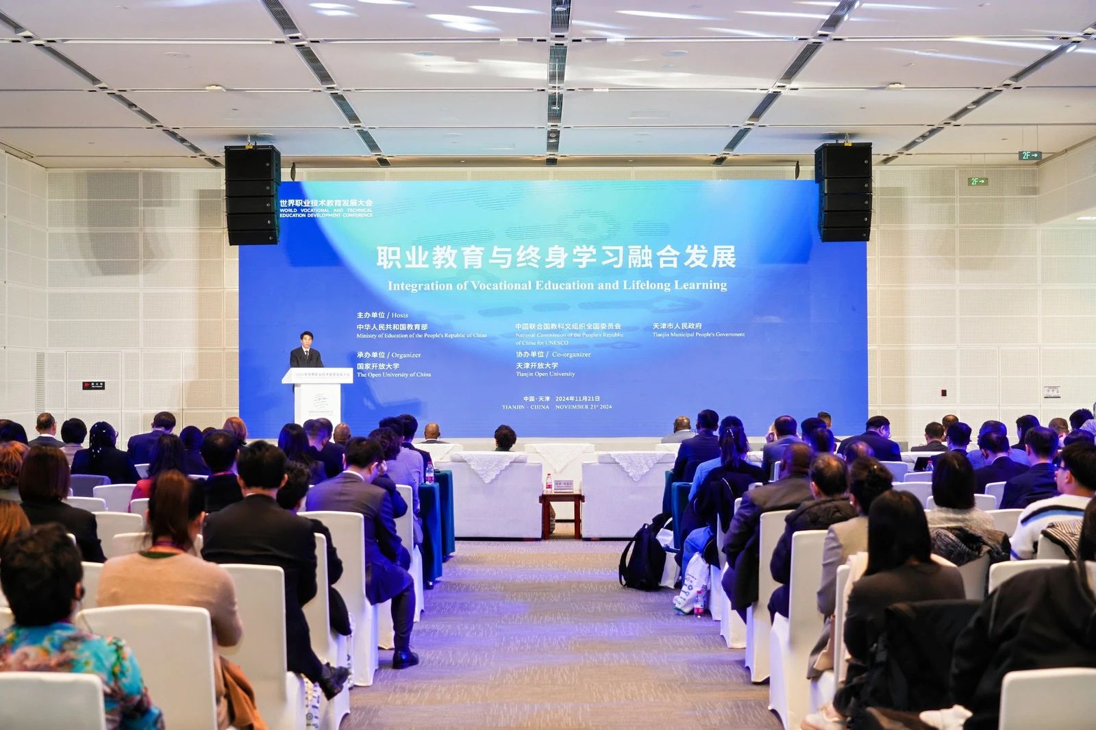职业教育与终身学习融合发展