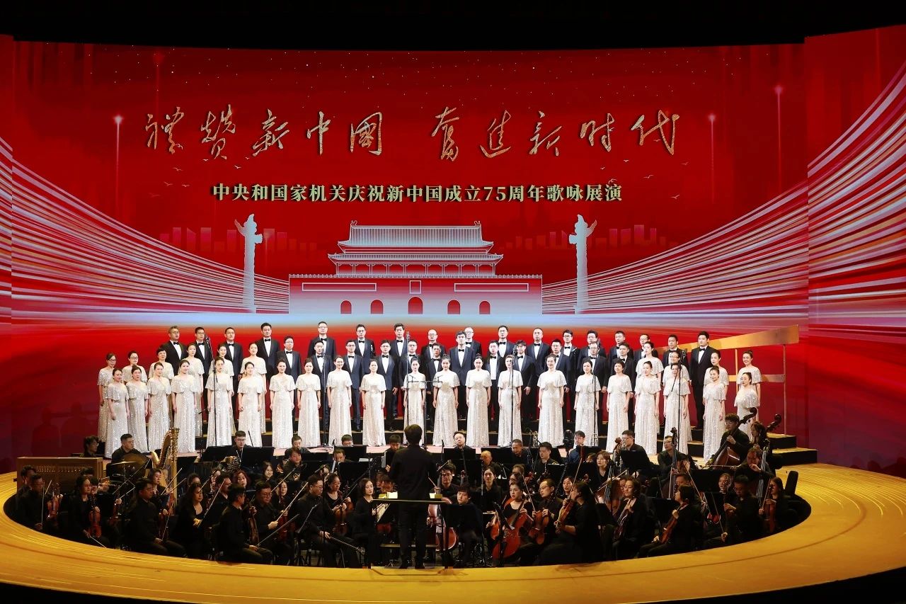 国家开放大学代表教育部参加中央和国家机关庆祝新中国成立75周年歌咏展演