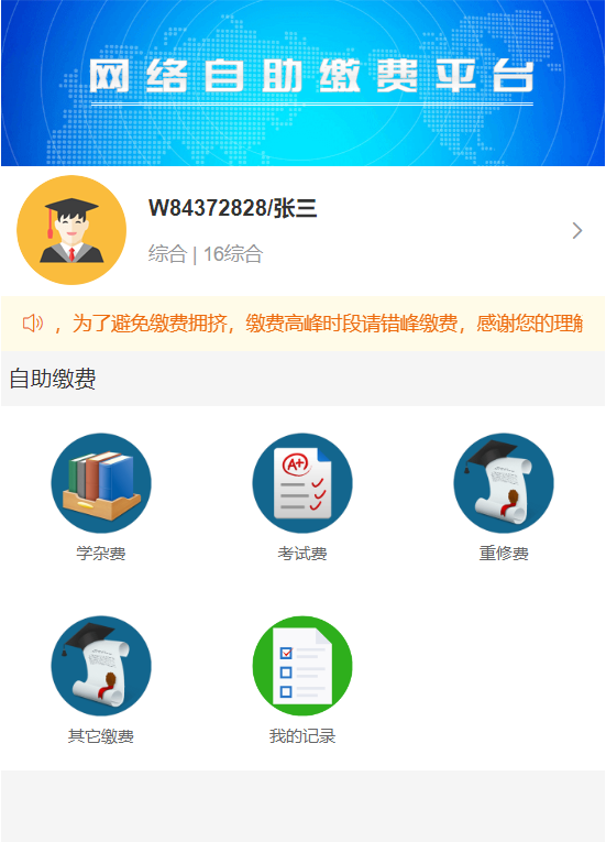 中南林业科技大学