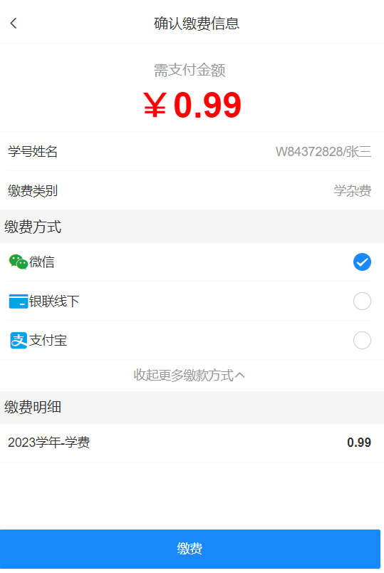 中南林业科技大学