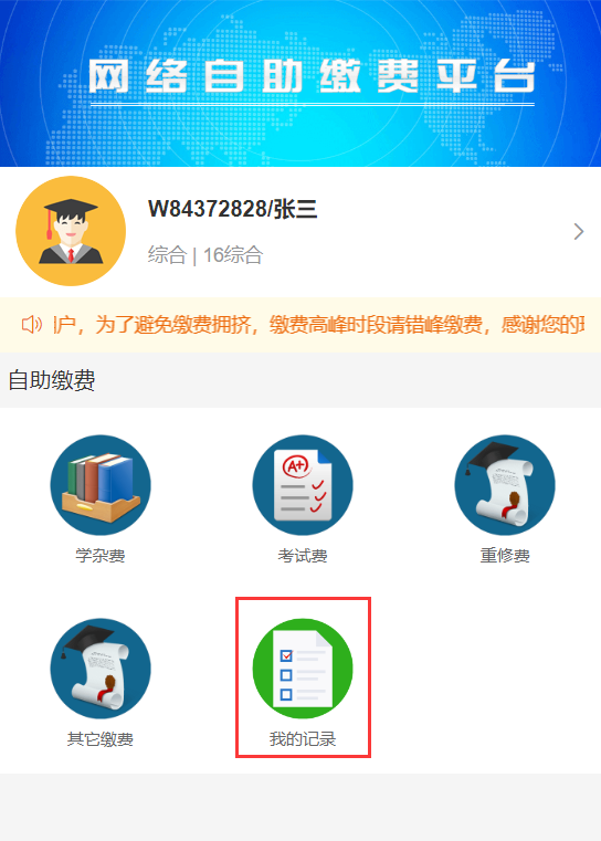 中南林业科技大学