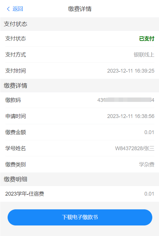 中南林业科技大学