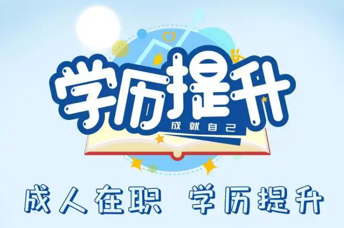 国家开放大学