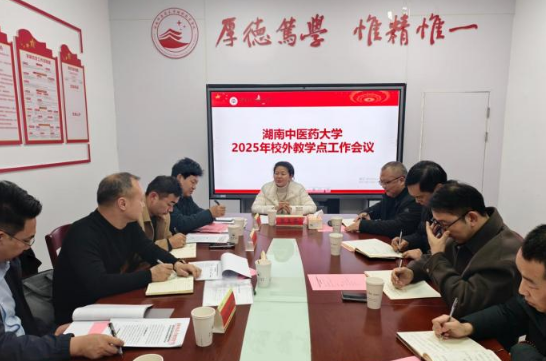 湖南中医药大学自考