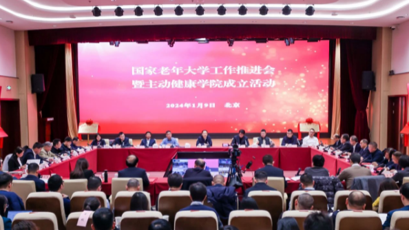 国家开放大学 国开 招生 专升本