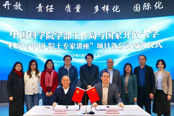 国家开放大学 国开 招生 专升本