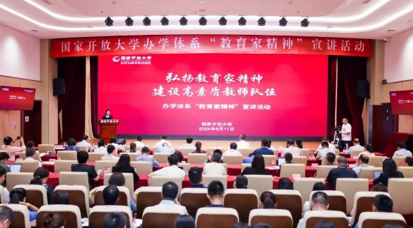 国家开放大学 国开 招生 专升本