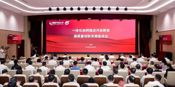 国家开放大学 国开 招生 专升本