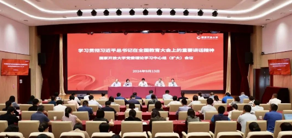 国家开放大学 国开 招生 专升本