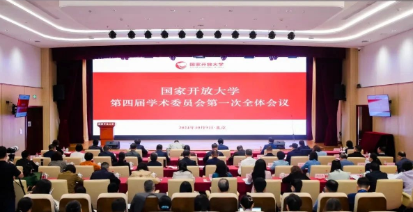 国家开放大学 国开 招生 专升本