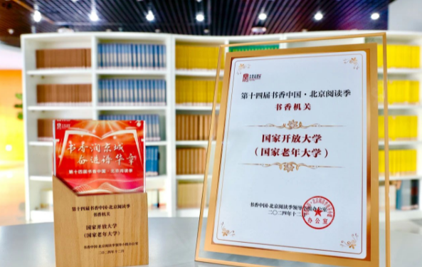 国家开放大学 国开 招生 专升本