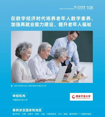 国家开放大学 国开 招生 专升本
