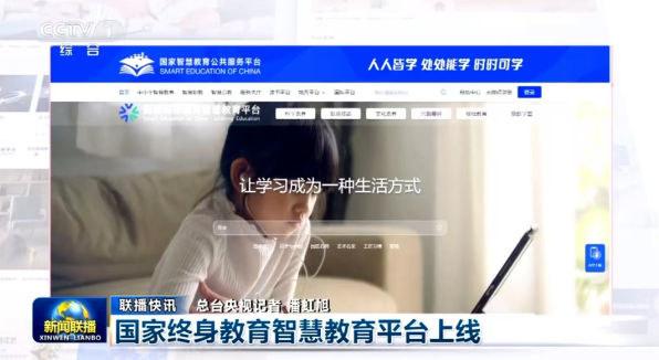 国家开放大学 国开 招生 专升本