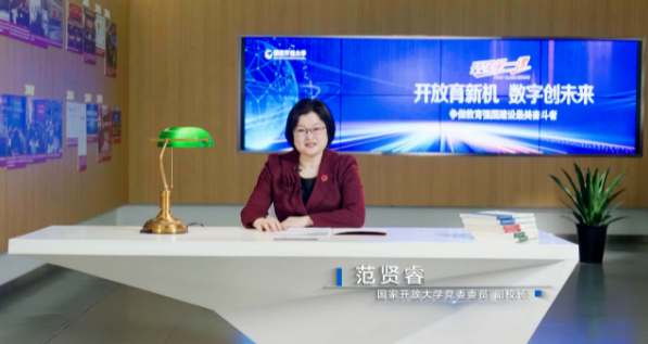 开放育新机 数字创未来——争做教育强国建设最美奋斗者