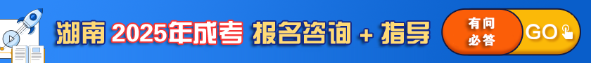 湖南科技大学